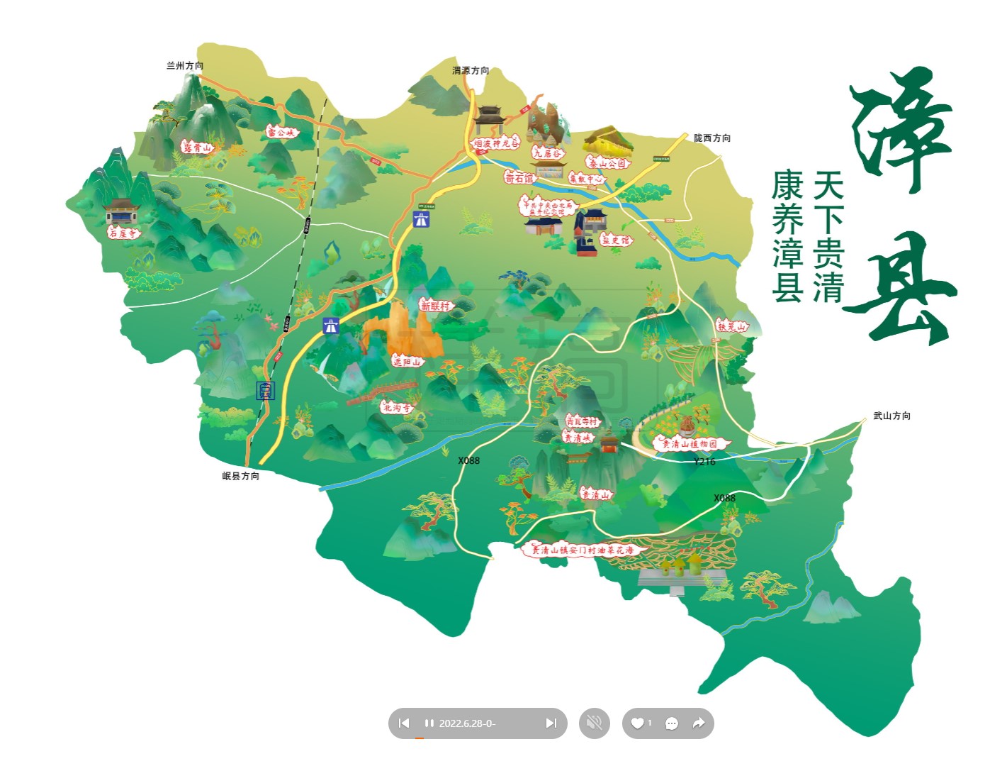嘉积镇漳县手绘地图